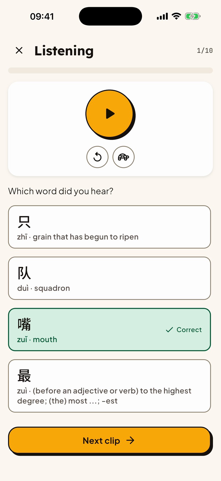 The Listening drill with four answer options and 大家 marked correct